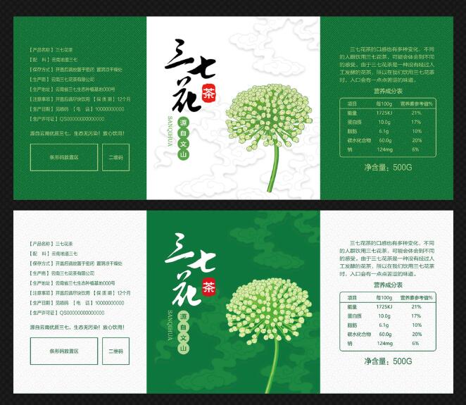 茶葉二維碼防偽標識制作 茶葉二維碼防偽標識制作