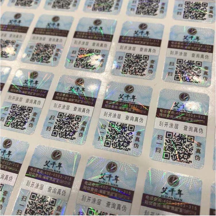 防偽標簽印刷 防偽標簽印刷