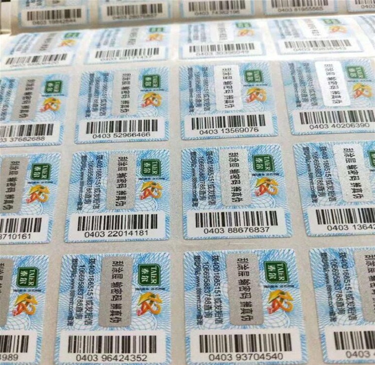 電碼防偽標簽定制 電碼防偽標簽定制